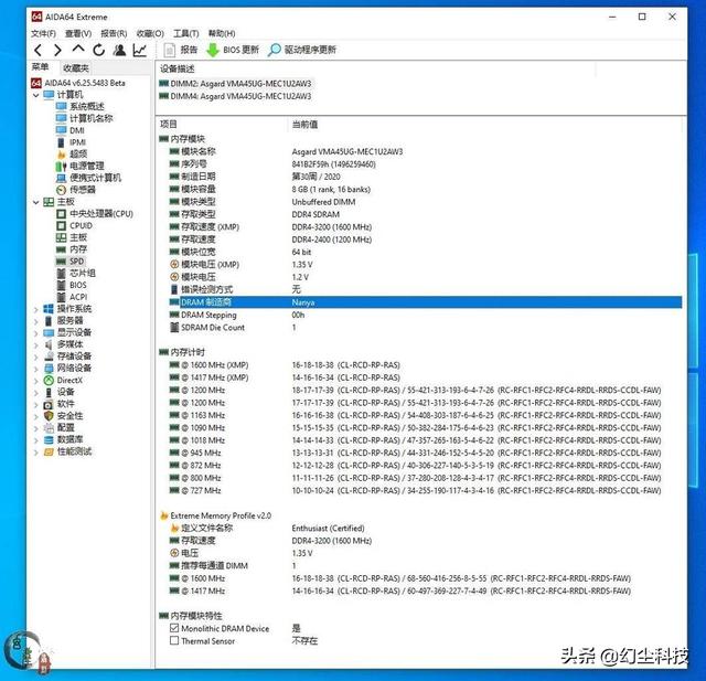 轻松超至3900MHz，时序超给力，阿斯加特洛极W3内存体验