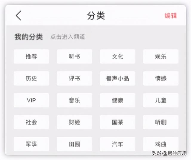 中央广播电台开发的APP，硬怼喜马拉雅