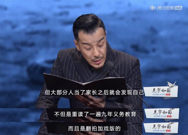 『环球网』《见字如面》破解中国式父母的烦恼