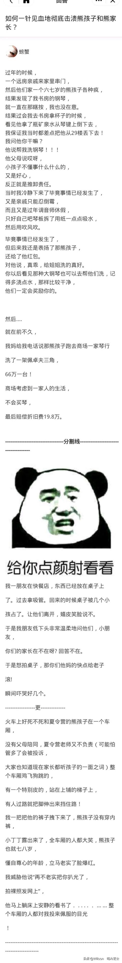#超级宝妈#收拾熊孩子到底有多快乐！