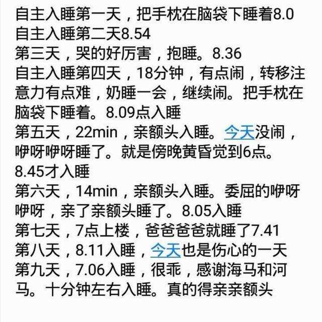 小酒窝|浅谈睡渣宝宝的睡眠