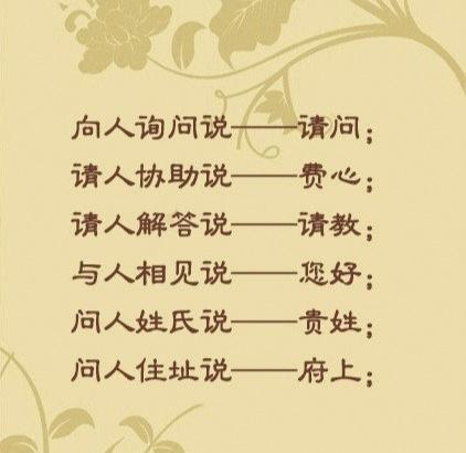 『超级宝妈』这些礼貌用语，孩子都会用吗？