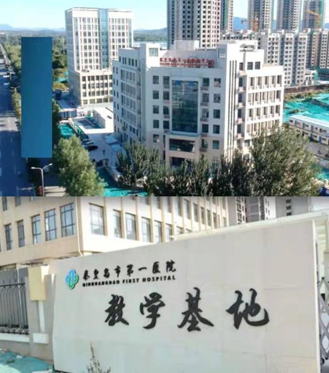 打造冀北“医教航母”　秦皇岛市第一医院教学基地正式投入使用
