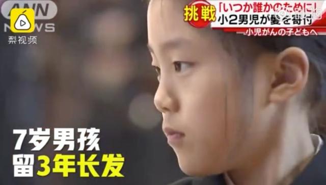 「你的育儿经」7岁男孩感动朋友圈：我留长发是想把头发给生病的人。