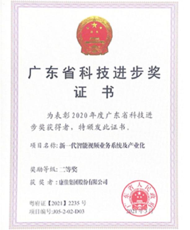 智能|康佳新一代智能视频业务系统提升智能家居行业用户体验