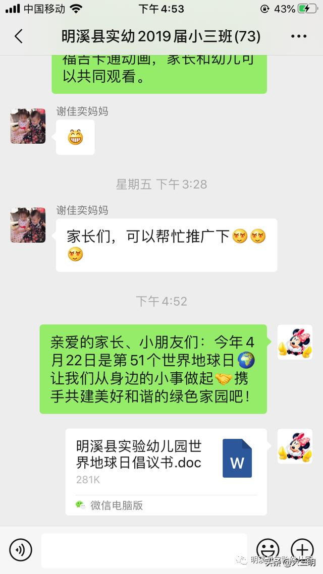 你的育儿经▲【马上就办 真抓实干】珍爱地球 从我做起 ——明溪县实验幼儿园“停课不停学”系列活动之世界地球日