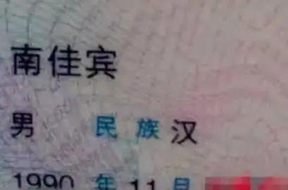 你的育儿经|因学生名字太过“浮想联翩”,老师拒绝点名,网友:看完老脸一红