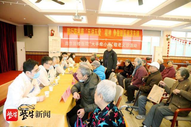 鼓楼|鼓医退休专家携手青年医护走进颐养中心送健康，传承陈祖荫老院长的“五讲五爱”精神