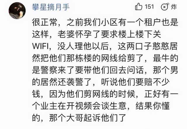 孕妇怕辐射伤胎让全楼关WIFI，邻居大哥强势回怼，孕妇羞红脸