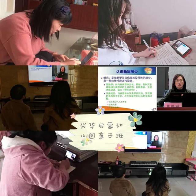 『你的育儿经』傅庄街道兴华启蒙幼儿园--同心战疫新冠预防与控制专题培训会