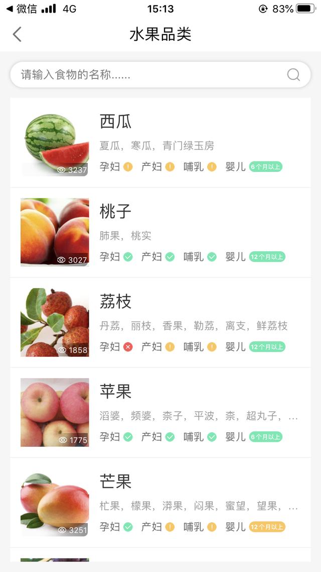 [你的育儿经]“给宝宝做辅食好难啊！”不，有可能是你没选对辅食APP