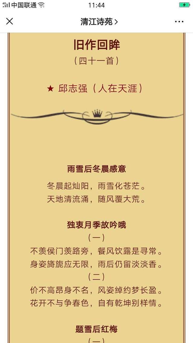 趣旅游：心目涵养处皆源自自然，愿每个人都能濡染极美之境。志强五绝2首