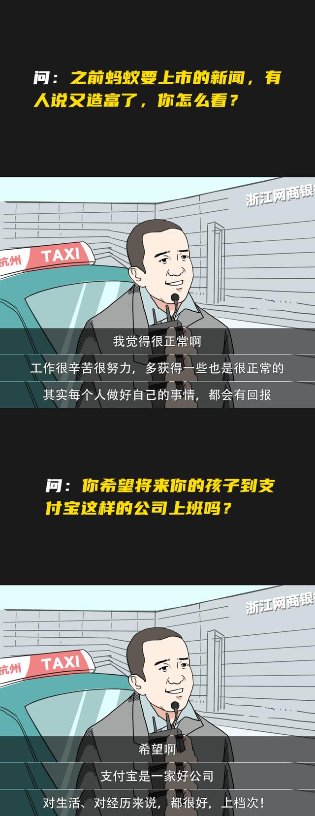 蚂蚁要上市了，我采访了他们的邻居，万万没想到