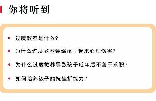 [超级宝妈]父母越钝感，孩子越幸福？