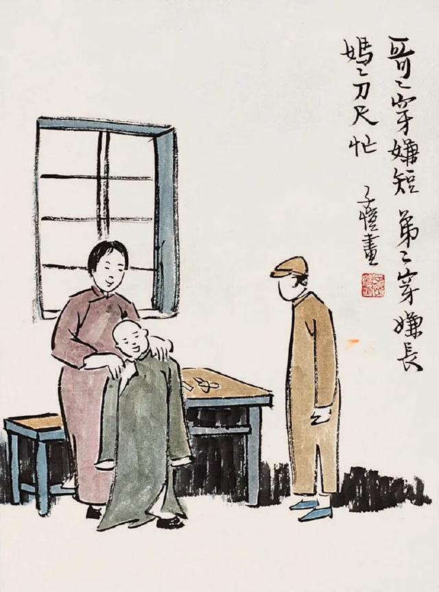 [超级宝妈]幽默风趣-丰子恺的儿童漫画