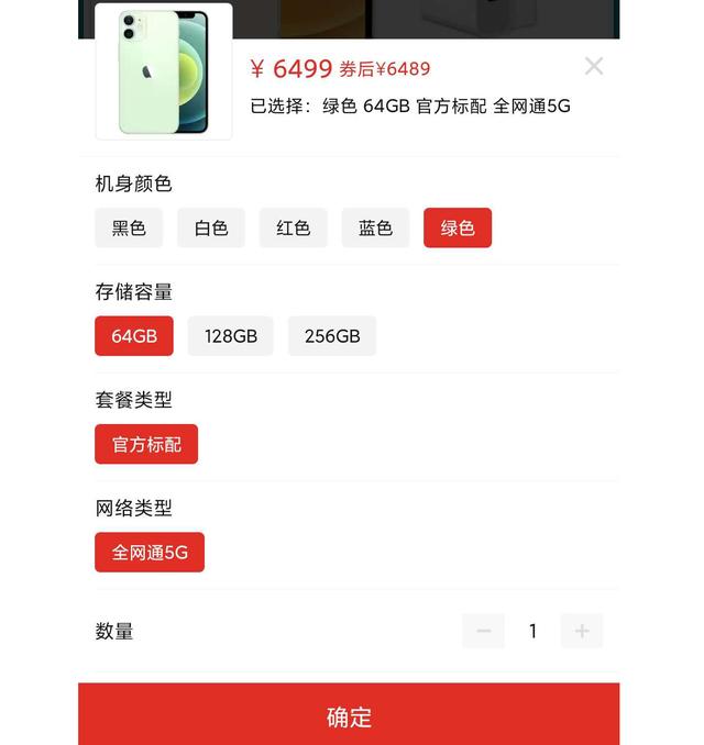 iPhone 12传来新话题，红色被嫌弃，绿色被推崇
