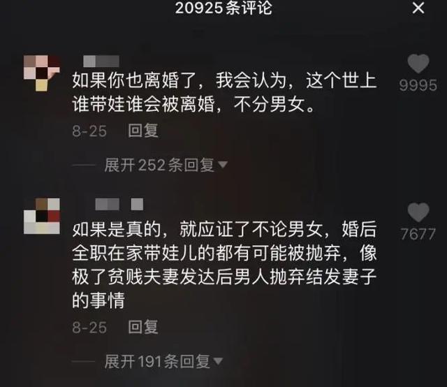 全职带娃一年后，网红奶爸还是离婚了…网友：谁带娃，谁弱势