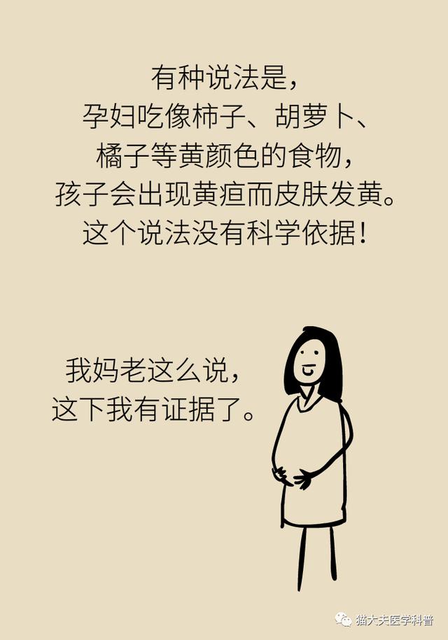 【超级宝妈】谁说螃蟹、雪糕、柿子孕妇不能吃！真正忌口的是这些 | 科普患教