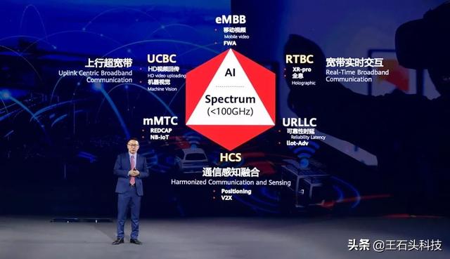 5G网络尚未普及，华为已重新定义：“5.5G”才是产业愿景