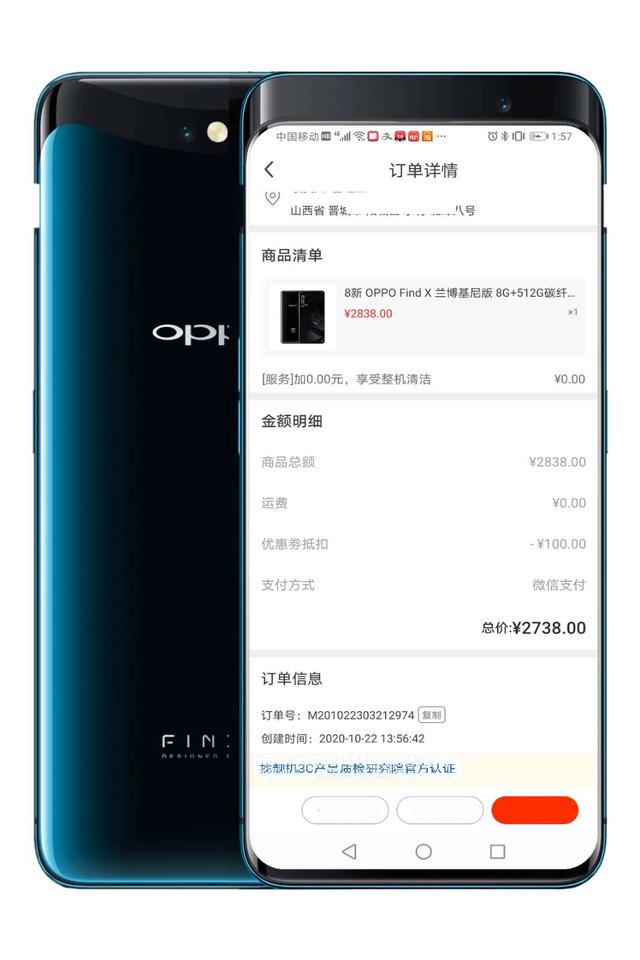 oppo，乡下大爷也能体验兰博基尼