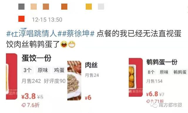 “蛋饺肉丝”疯狂刷屏！网友纷纷点名一国民小吃