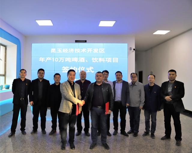经开区|年产10万吨啤酒饮料项目在昆玉经开区“落地生根”