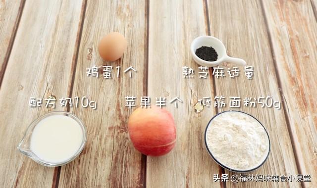 [你的育儿经]苹果鸡蛋巧搭配，做成香甜的软饼，娃需要的蛋白质和维生素都有了