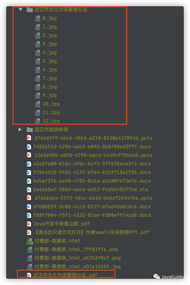 Spring Boot搭建的一个在线文件预览系统