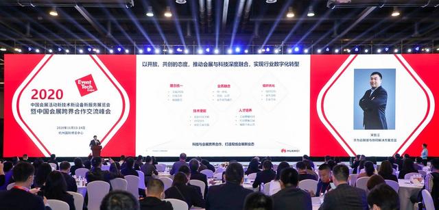 科技赋能云展会，技术打造新业态