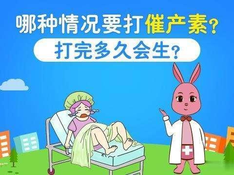「超级宝妈」催产素是什么？打催产素对宝宝有影响吗？你想知道的都在这里