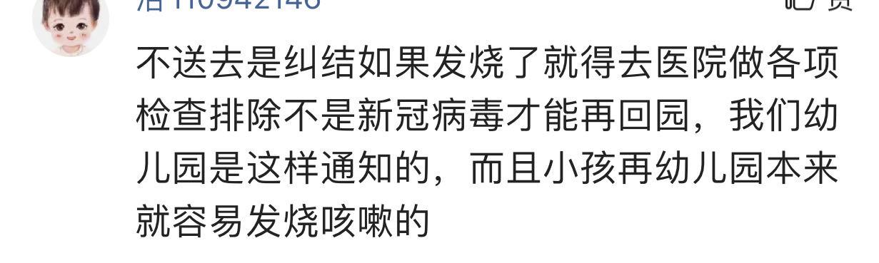 「你的育儿经」这个学期孩子还有必要上幼儿园吗?不去担心下学期没名额怎么办?