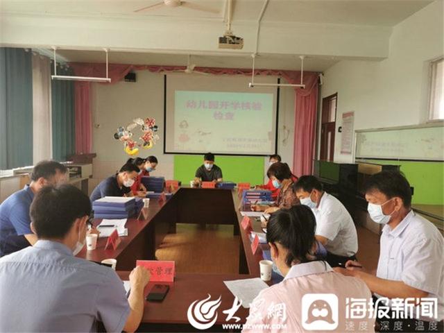 大众网东营|省黄三角农高区丁庄街道实验幼儿园顺利通过开学条件核验