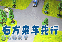 35张动图，讲透了两车相撞的终极难题！全是“干货”，拿走不谢