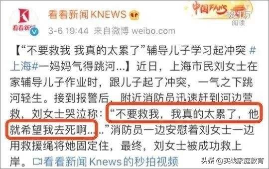 「你的育儿经」家长与熊孩子激战的一天，再不开学，你还能撑多久——