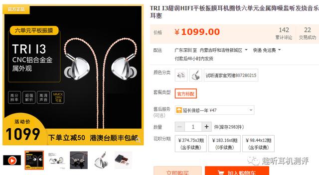 「入耳式耳机」2020年双十一有哪些入耳式耳机值得购买？