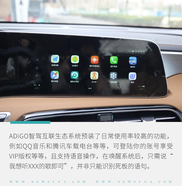 环球网：体验ADiGO智驾互联系统 电影桥段逐渐变为现实