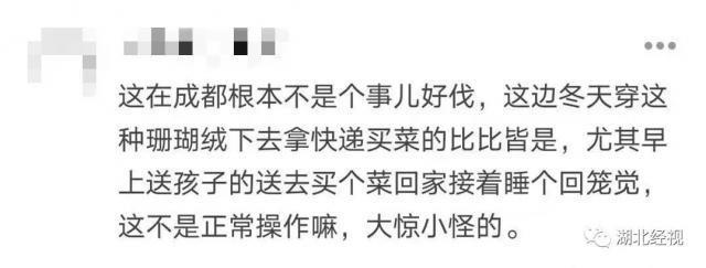 宝妈穿睡衣接孩子放学，被老师约谈