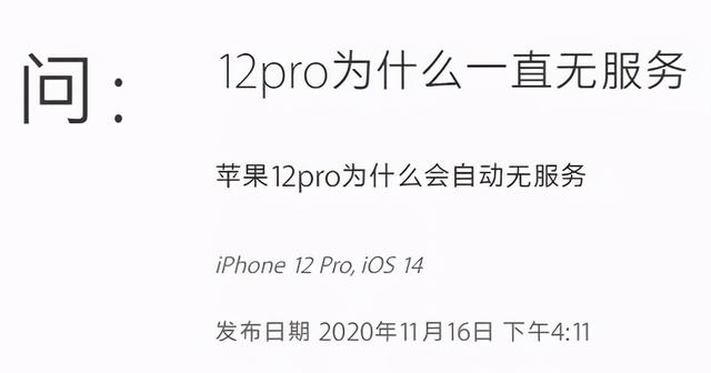 iPhone 12大规模翻车，苹果这次有点过分了