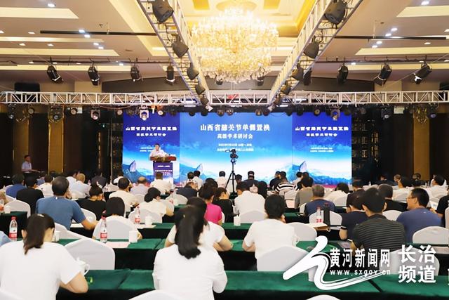 骨科|爱“膝”有道！山西省膝关节单髁置换高级学术研讨会在长治二院召开