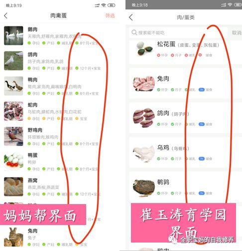 [你的育儿经]加了7天纯米粉之后，该怎么花式添辅食？（附6-10月辅食表下载）