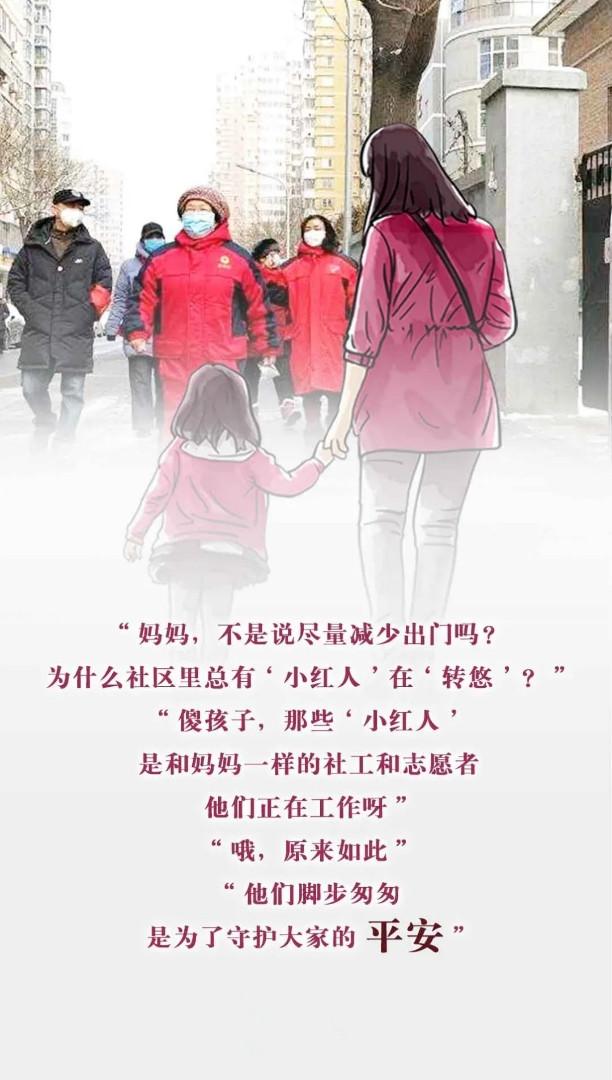 『光明网』“妈妈，这是为什么呢？”孩子关于疫情的这些疑问