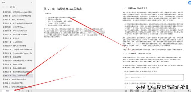 java布道者耗尽20年的功力整理完结java实战第2版文档