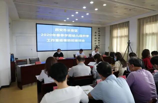 你的育儿经|西安市教育系统积极做好2020年春季学期幼儿园开学工作