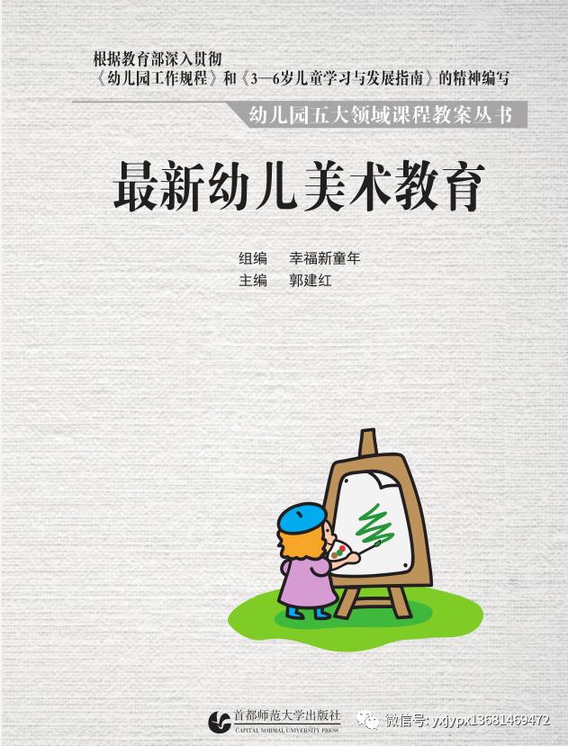 「超级宝妈」幼儿教材及配套用书系列