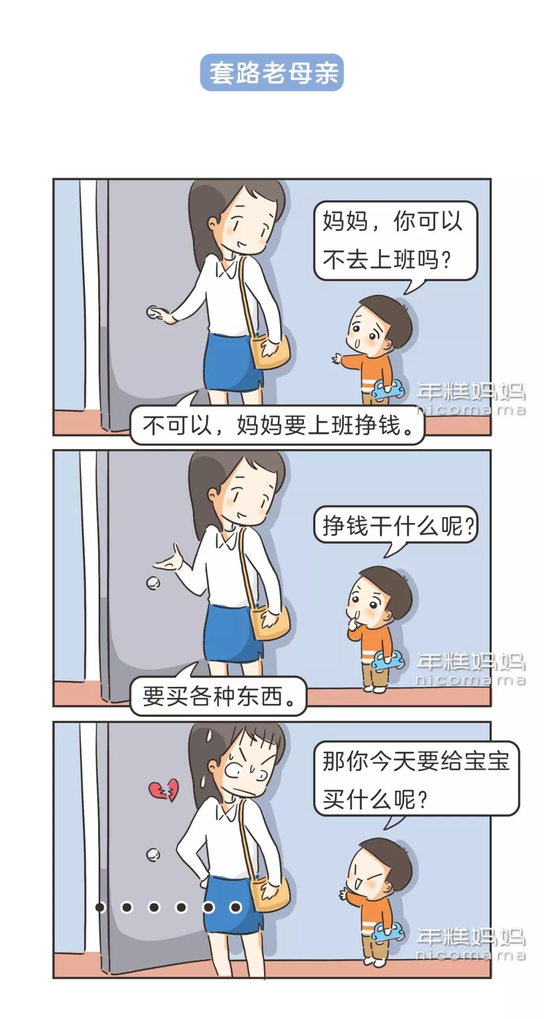[暖先生格调]孩子的智商可以有多高？看他怼你的时候就知道了