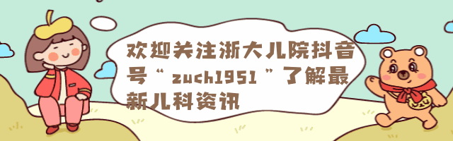 超级宝妈|你家孩子的眼睛还好吗？眼科专家传授鉴别法和小妙招