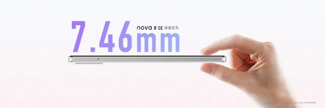 “和你瞬间来电”的nova 8 SE，是年轻人的全场景定制