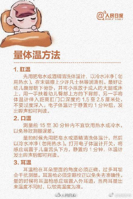 发烧|孩子发烧怎么办，你想知道的都在这里