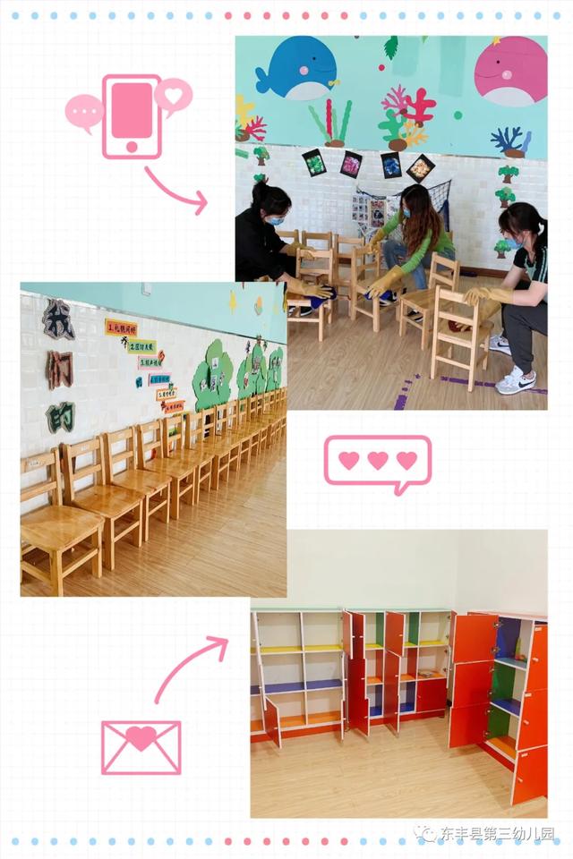 雪莲花|东丰县第三幼儿园开学准备工作温暖进行中