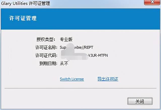强烈推荐一款系统优化神器！全能系统维护军刀百宝箱（特别激活）
